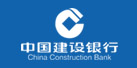 中國建設(shè)銀行